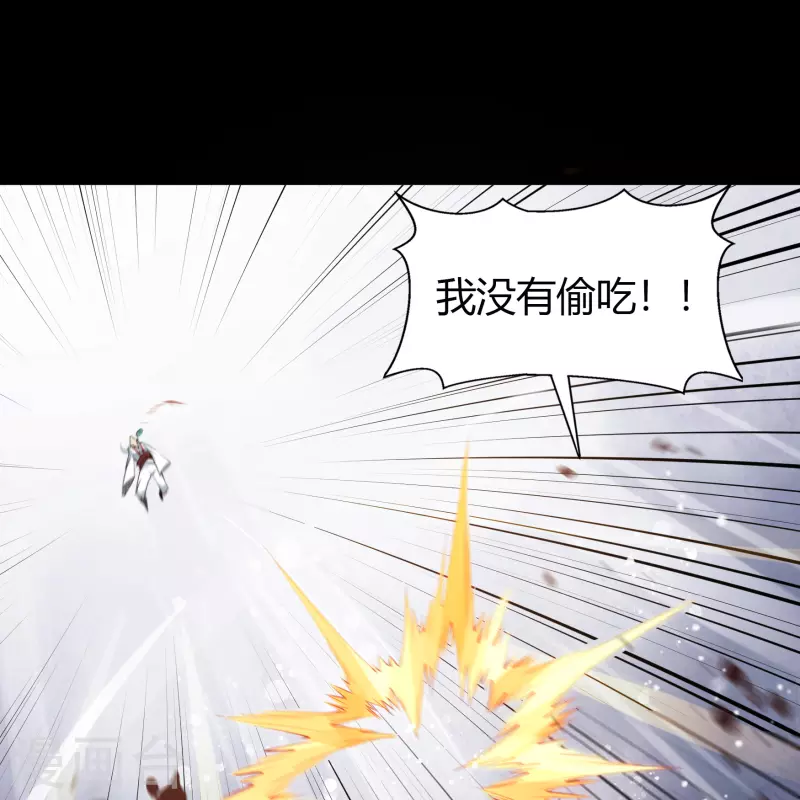 第153话 大夏皇子 第11页