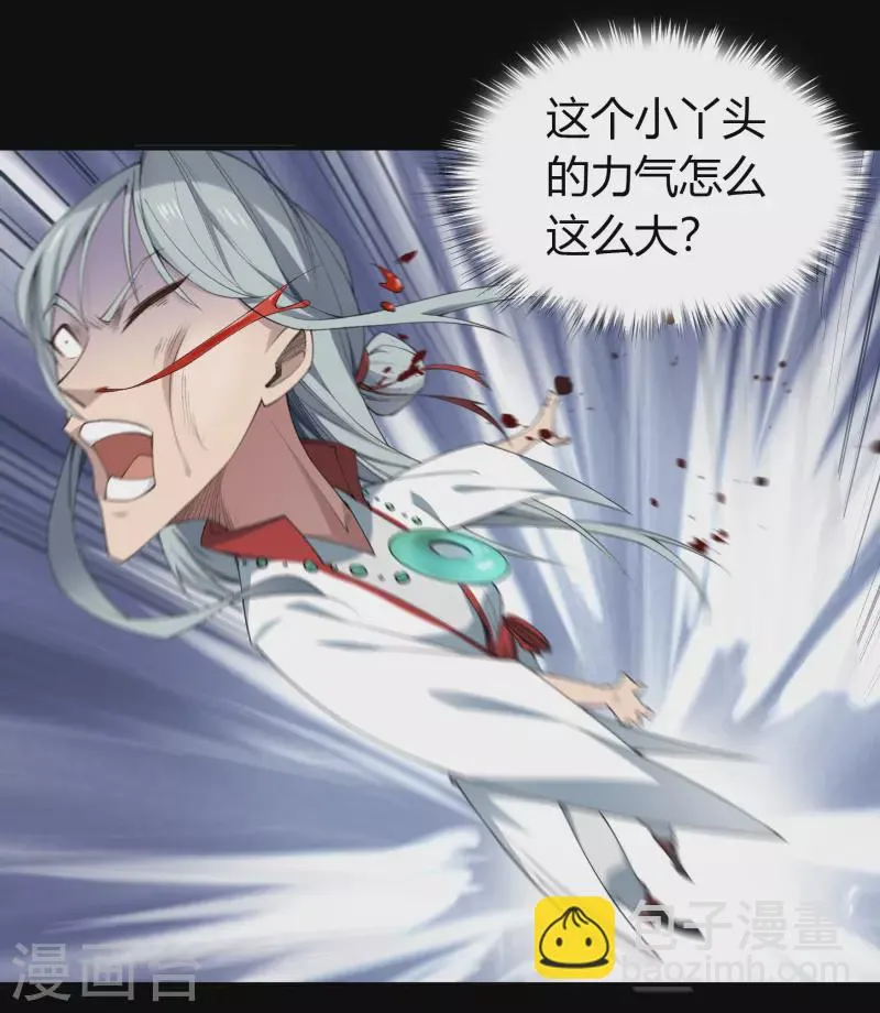 第153话 大夏皇子 第13页