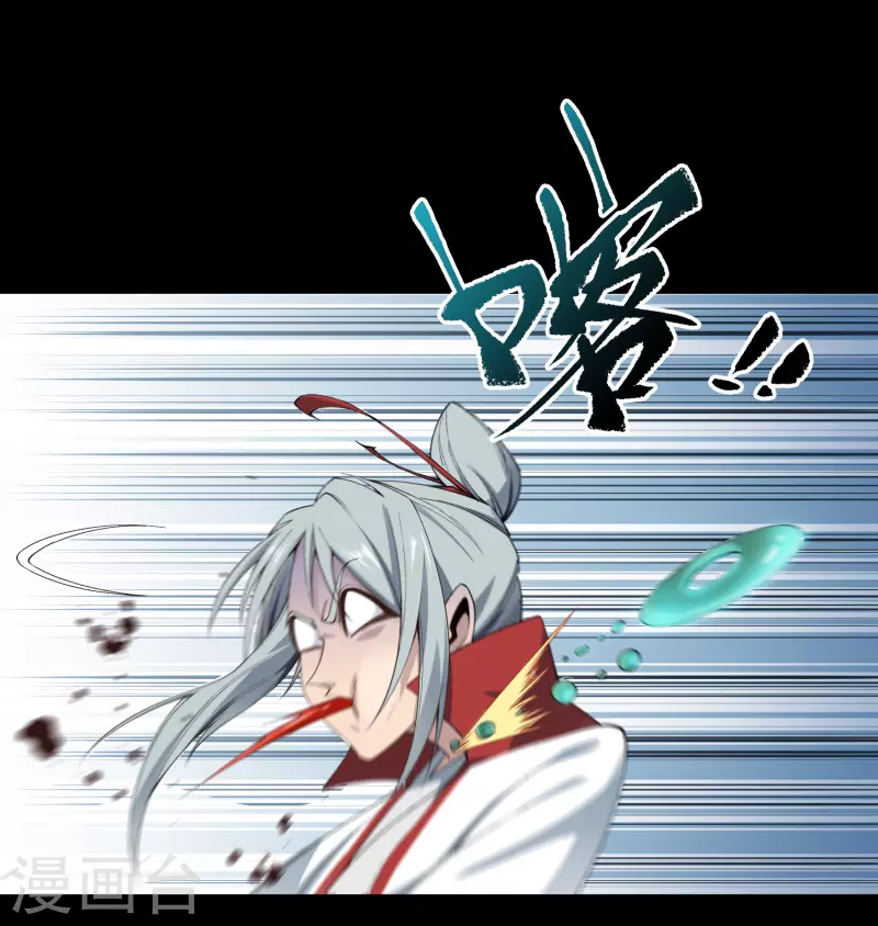 第153话 大夏皇子 第14页