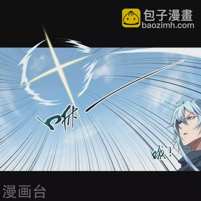 第153话 大夏皇子 第15页