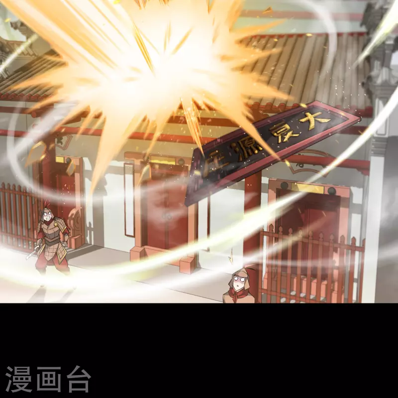 第153话 大夏皇子 第19页