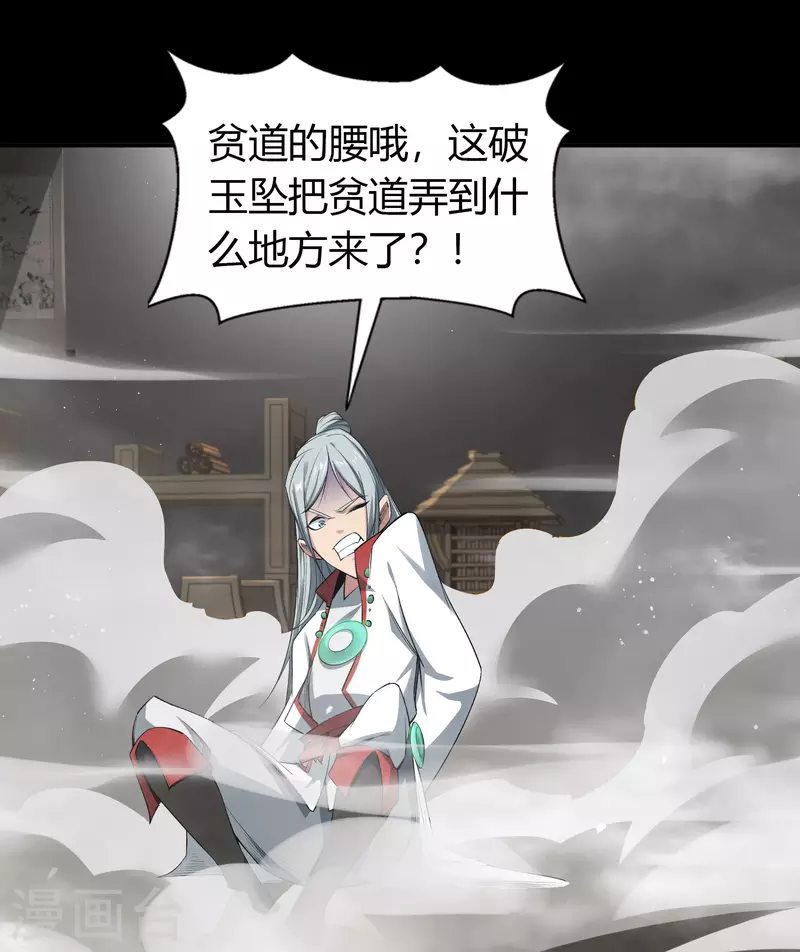 第153话 大夏皇子 第21页