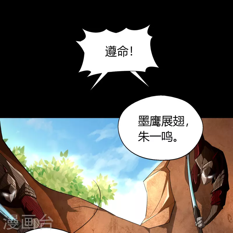 第153话 大夏皇子 第31页
