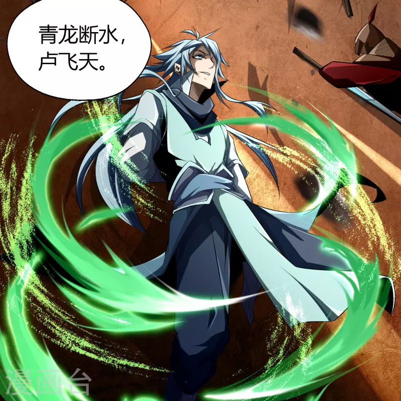 第153话 大夏皇子 第32页