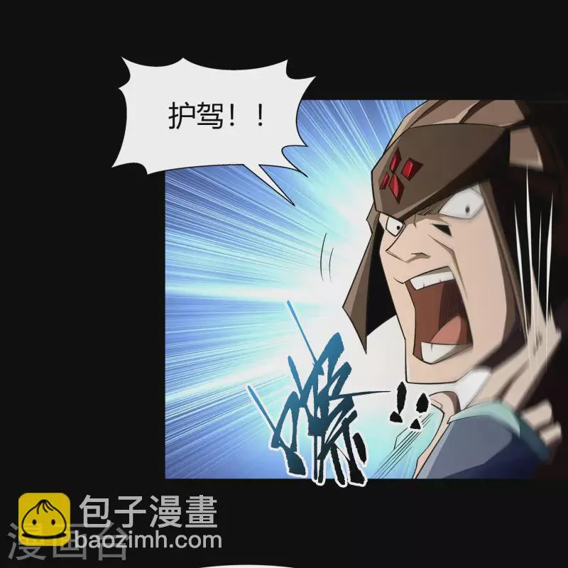 第153话 大夏皇子 第36页
