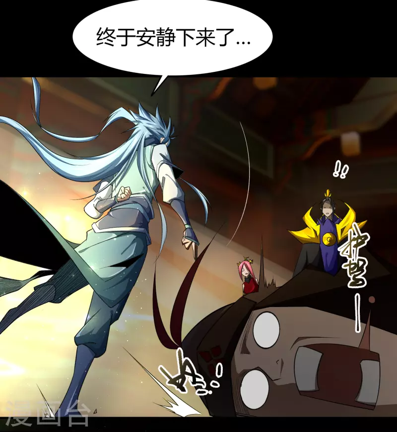 第153话 大夏皇子 第37页