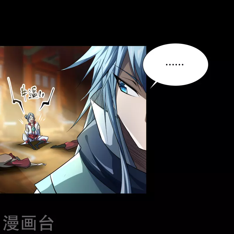 第153话 大夏皇子 第38页