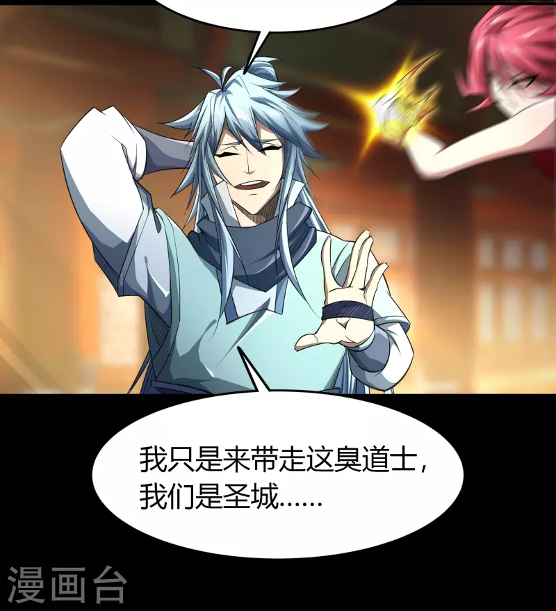 第153话 大夏皇子 第40页