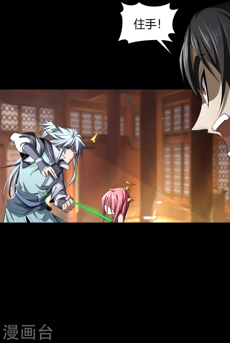 第153话 大夏皇子 第43页