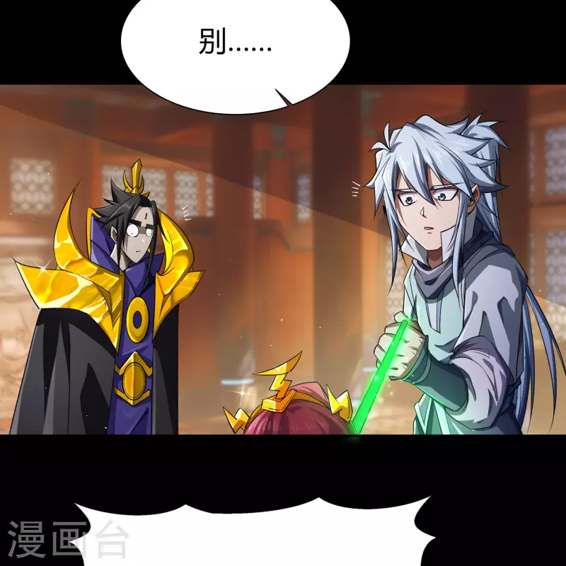 第153话 大夏皇子 第45页