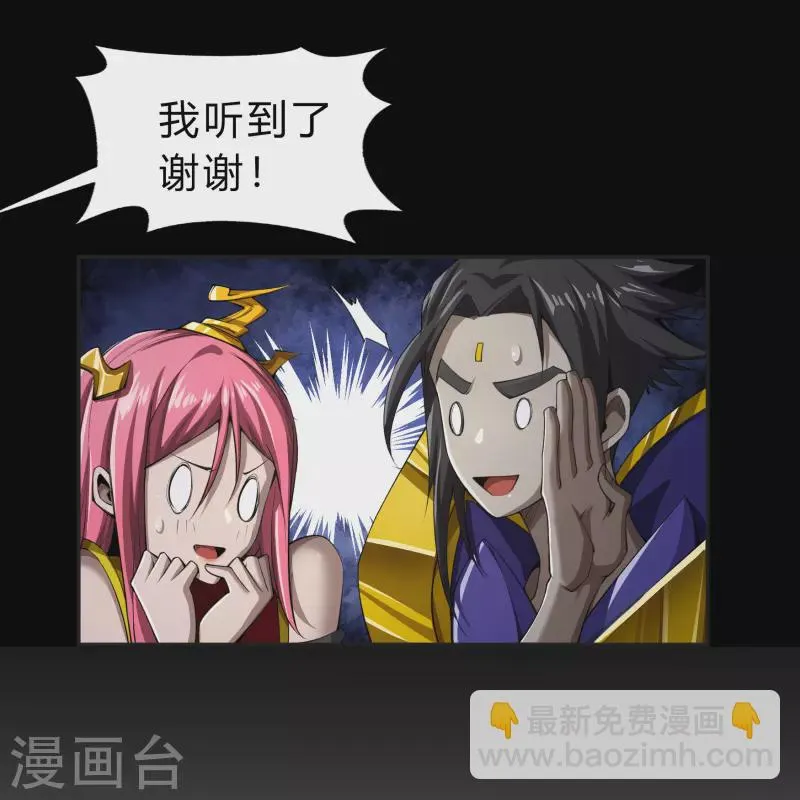 第154话 丞相袁黎 第5页