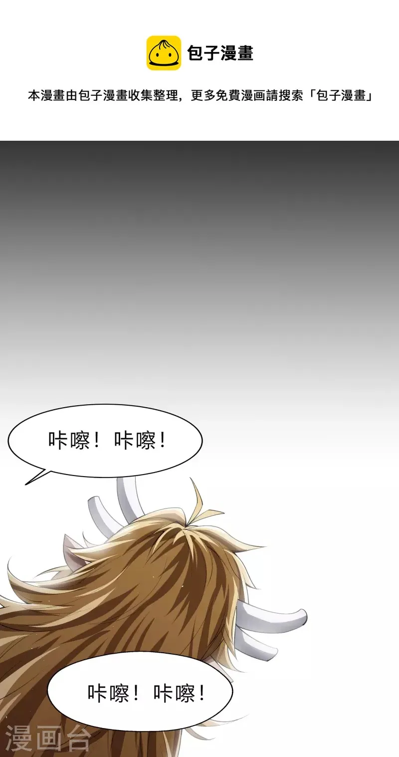 第154话 丞相袁黎 第6页