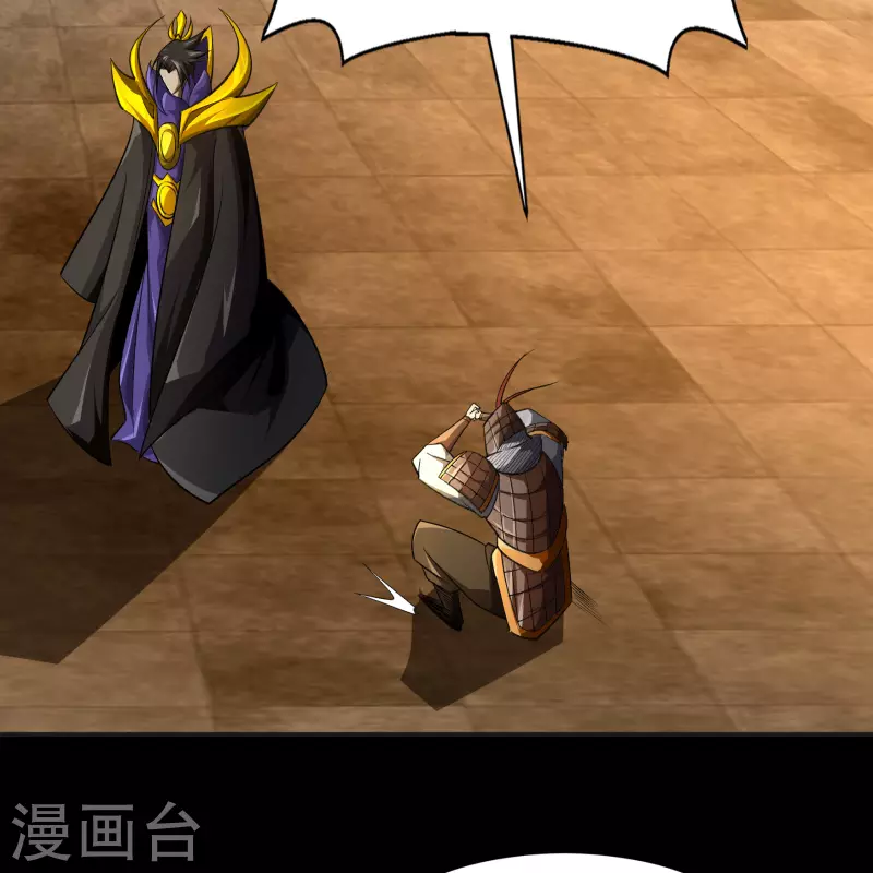 第154话 丞相袁黎 第31页
