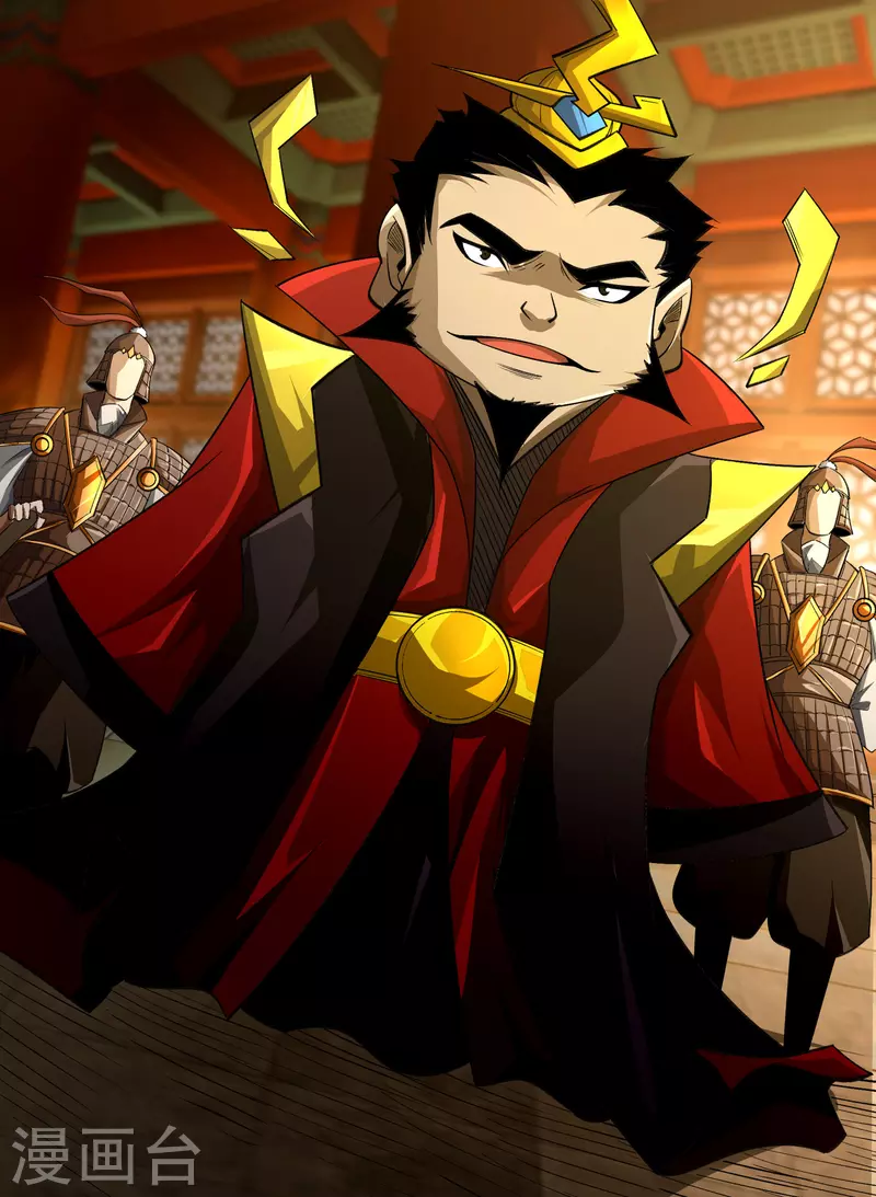第154话 丞相袁黎 第35页
