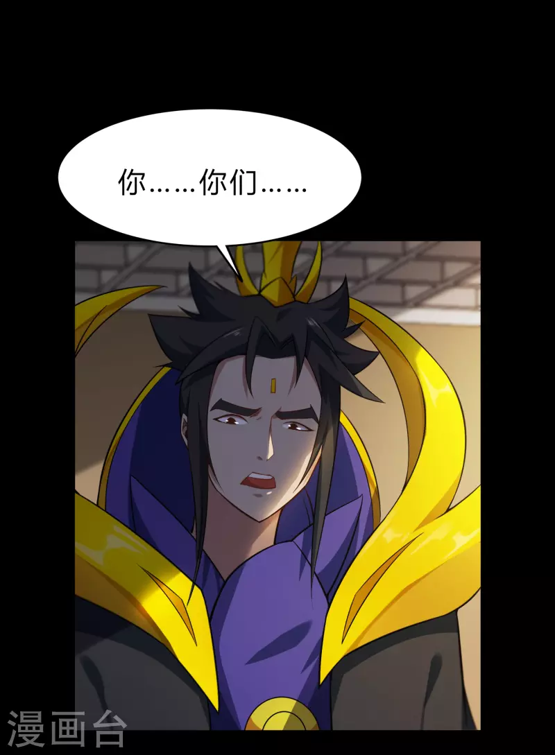 第154话 丞相袁黎 第45页