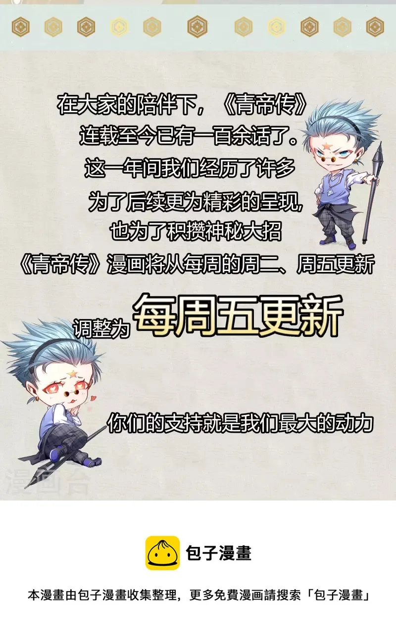 更新调整 第1页