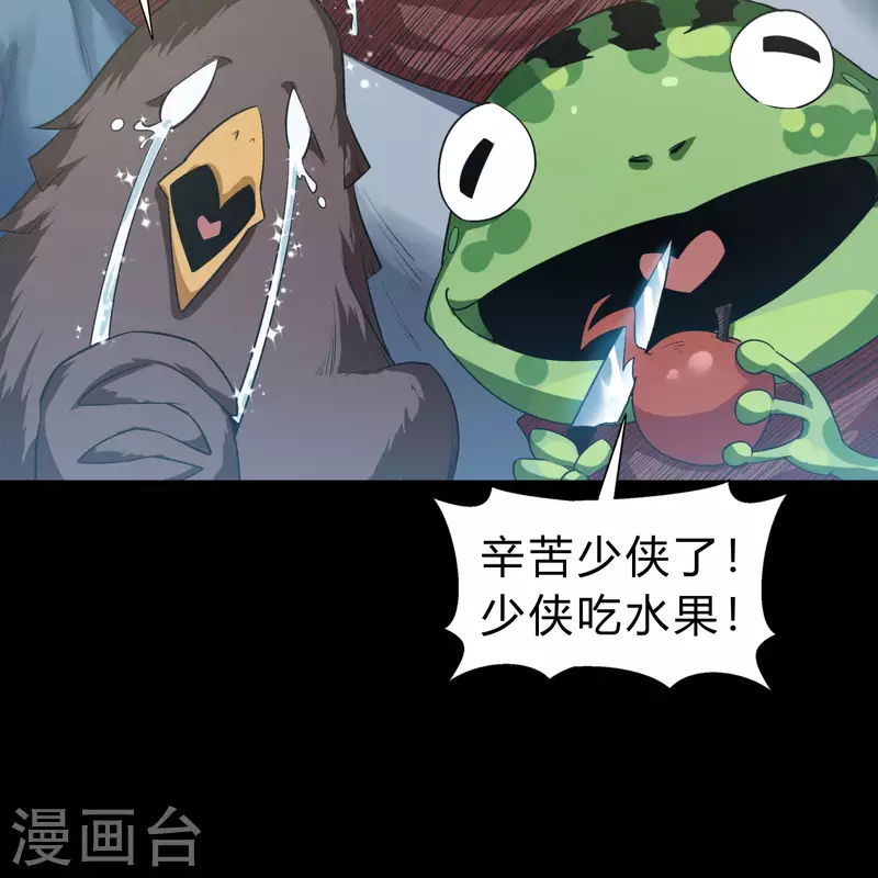 第173话 妖国之殇 第3页
