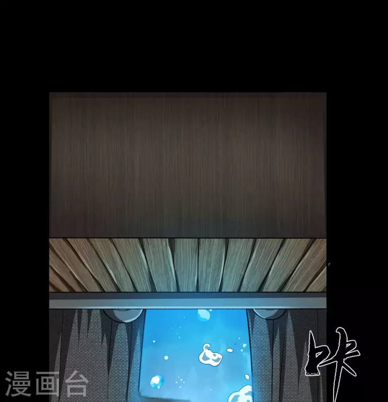 第173话 妖国之殇 第6页