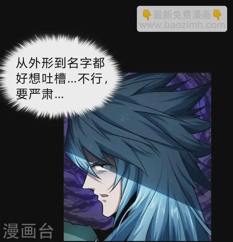 第173话 妖国之殇 第10页