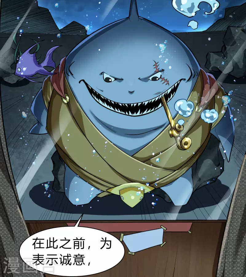 第173话 妖国之殇 第12页