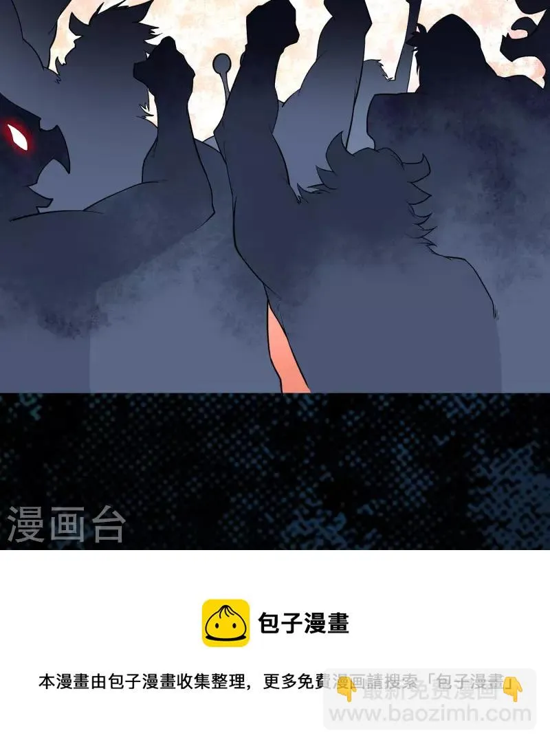 第173话 妖国之殇 第25页