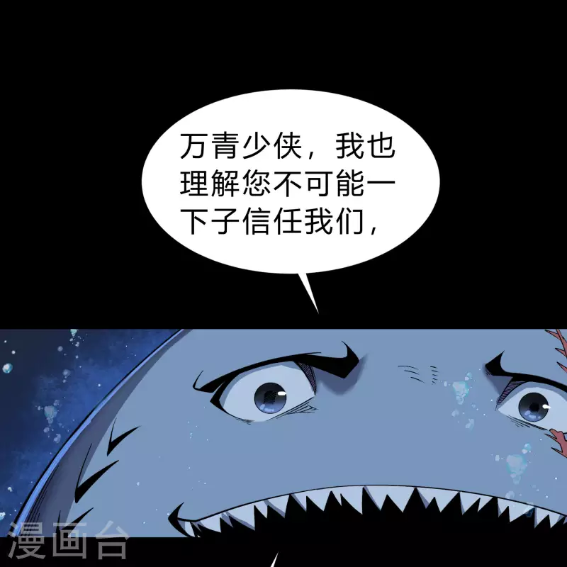 第173话 妖国之殇 第32页
