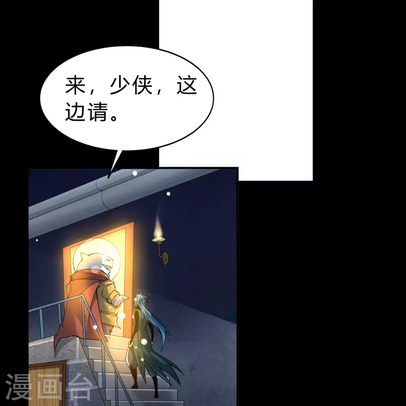 第173话 妖国之殇 第38页