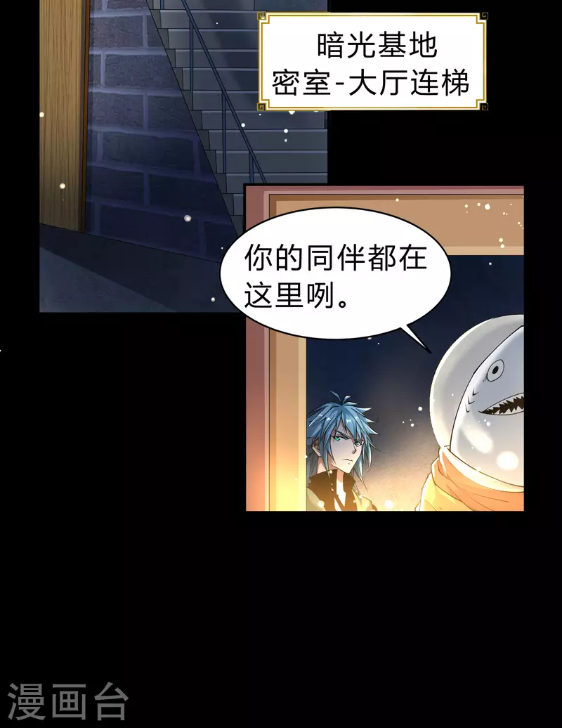 第173话 妖国之殇 第39页