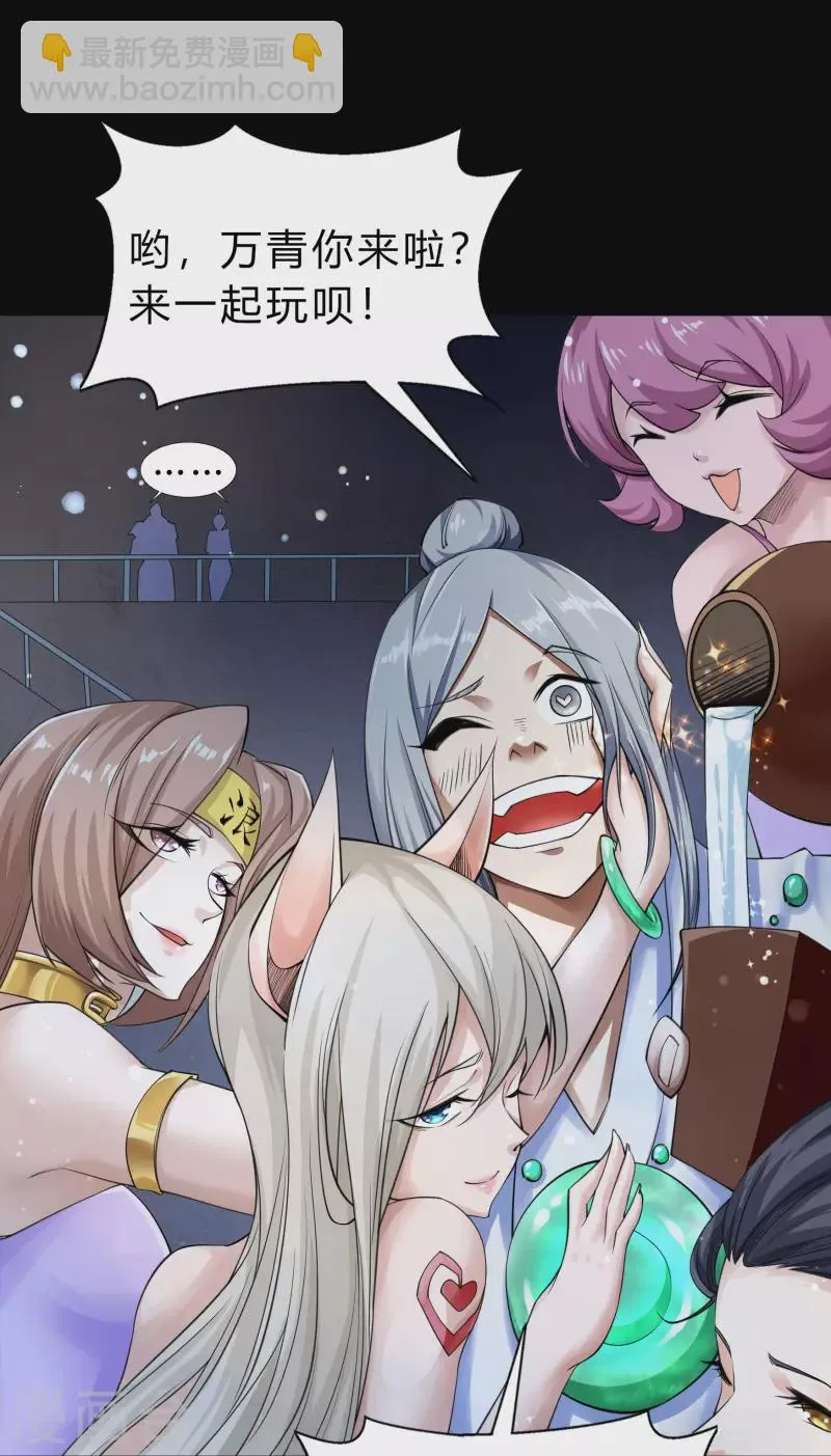 第173话 妖国之殇 第42页