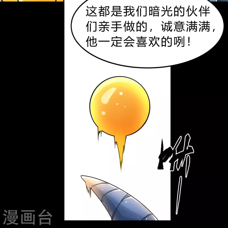第173话 妖国之殇 第52页