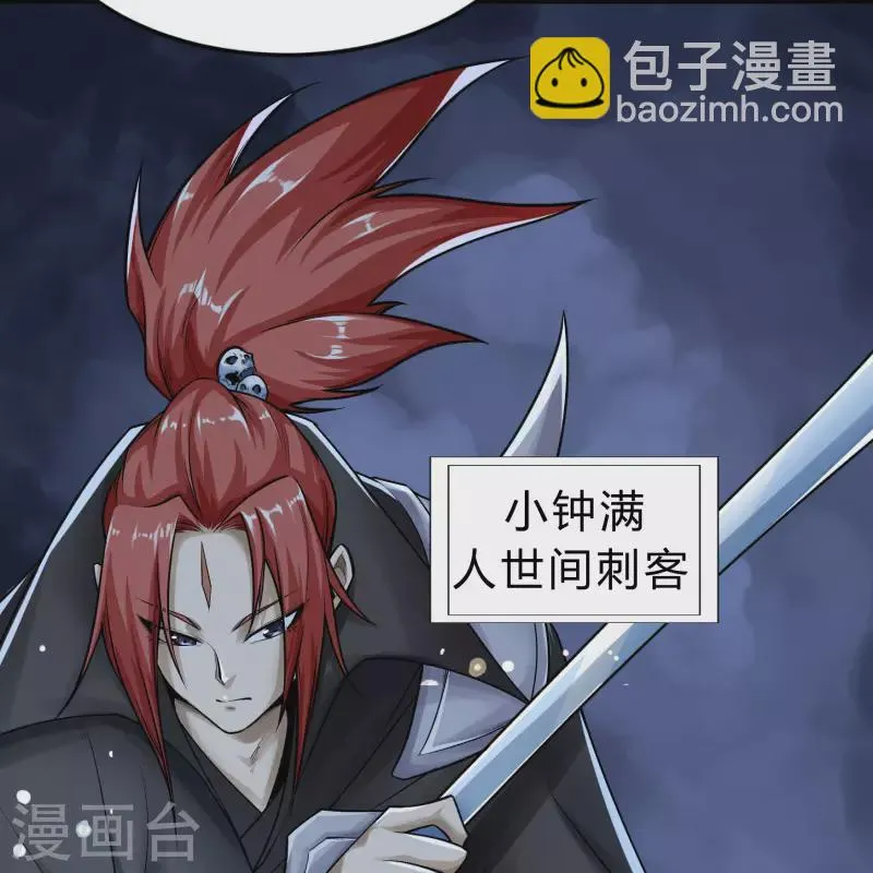 第173话 妖国之殇 第58页