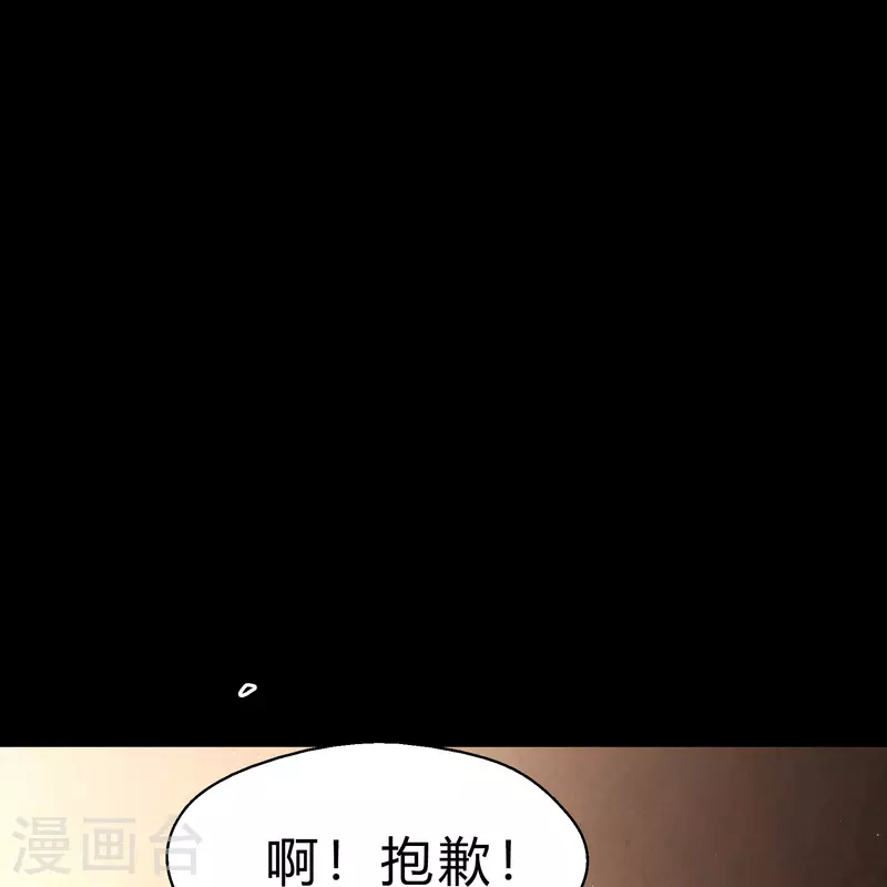第182话妖宫突破 第14页