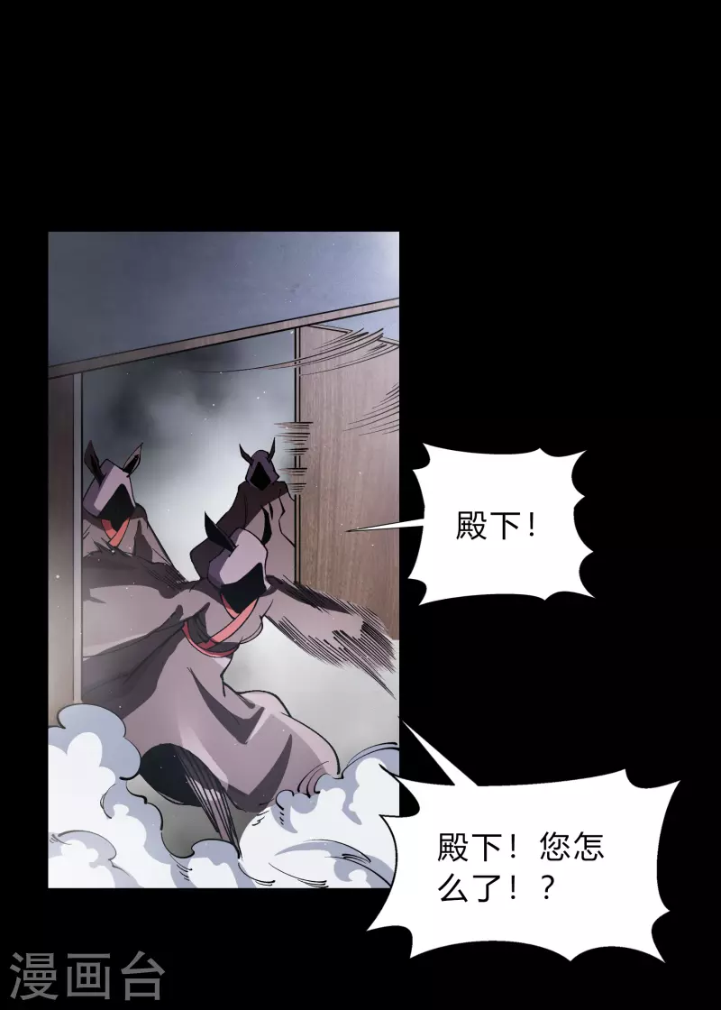 第182话妖宫突破 第43页