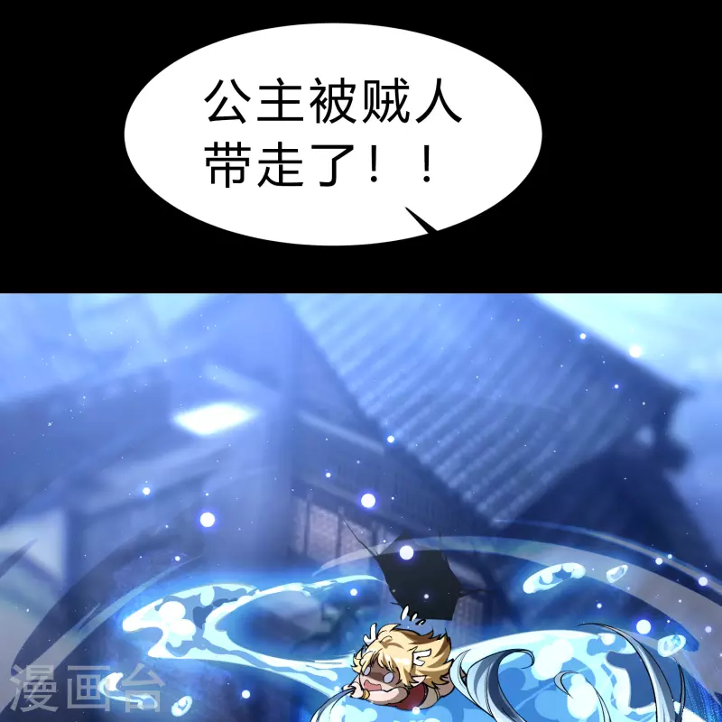 第182话妖宫突破 第46页