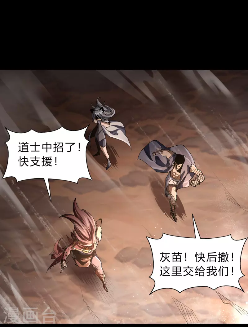 第180话隧道之战 第17页