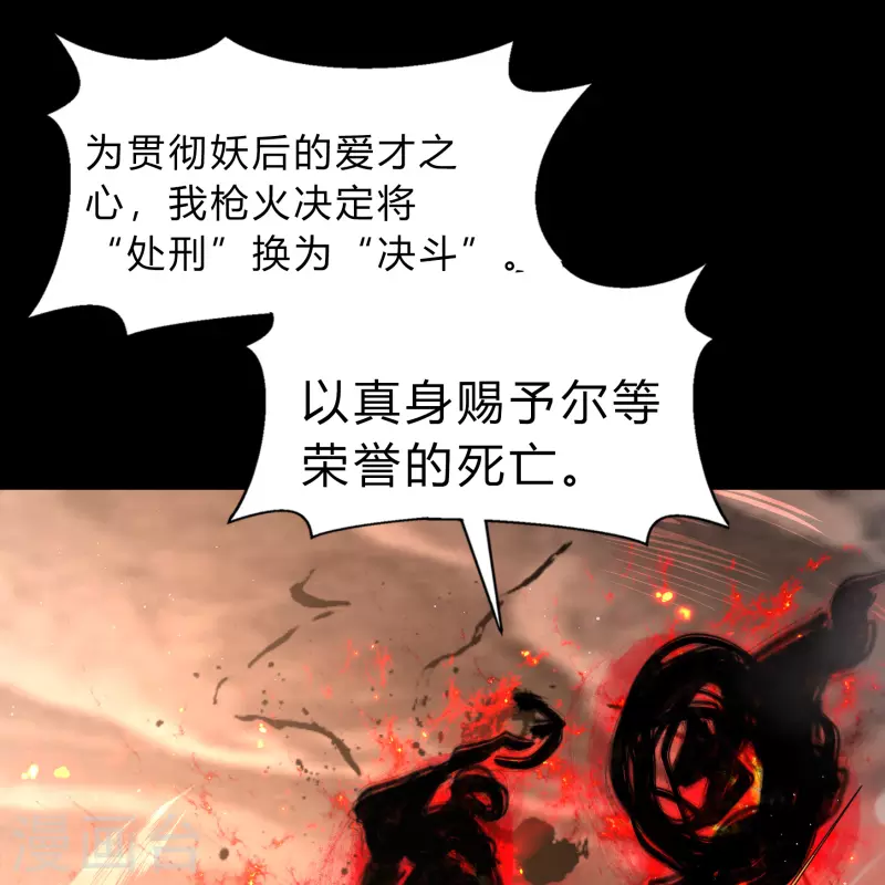 第180话隧道之战 第22页