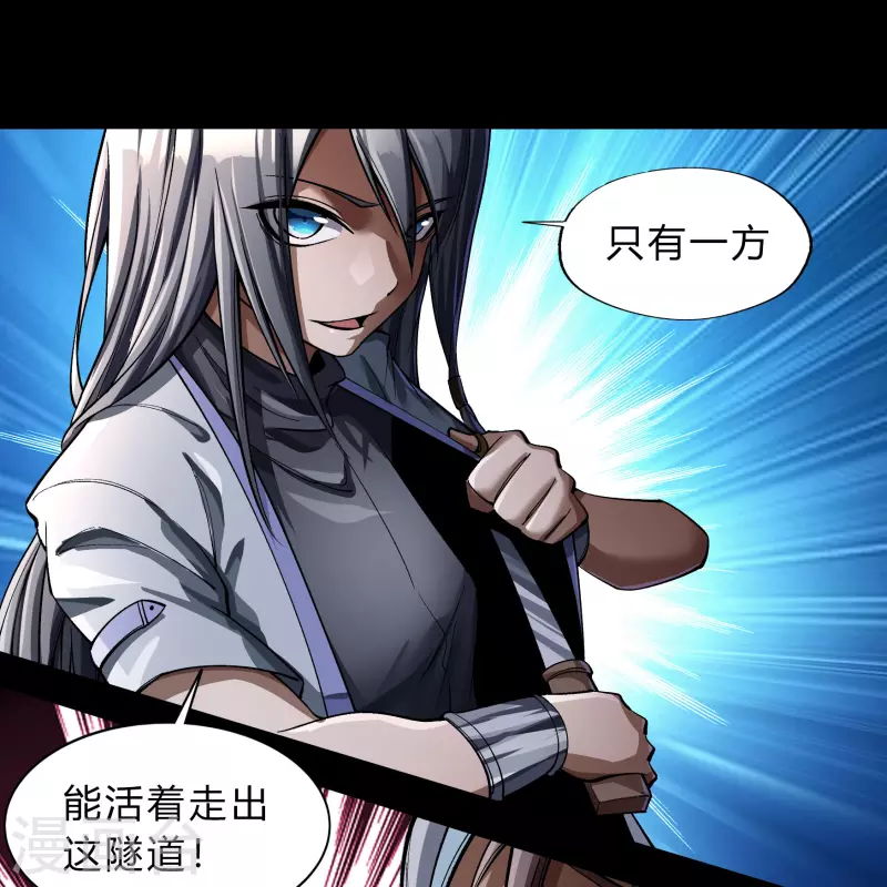 第178话完了 第32页