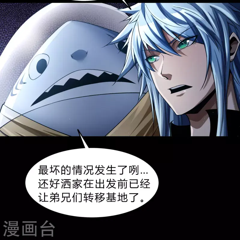第179话我不 第16页