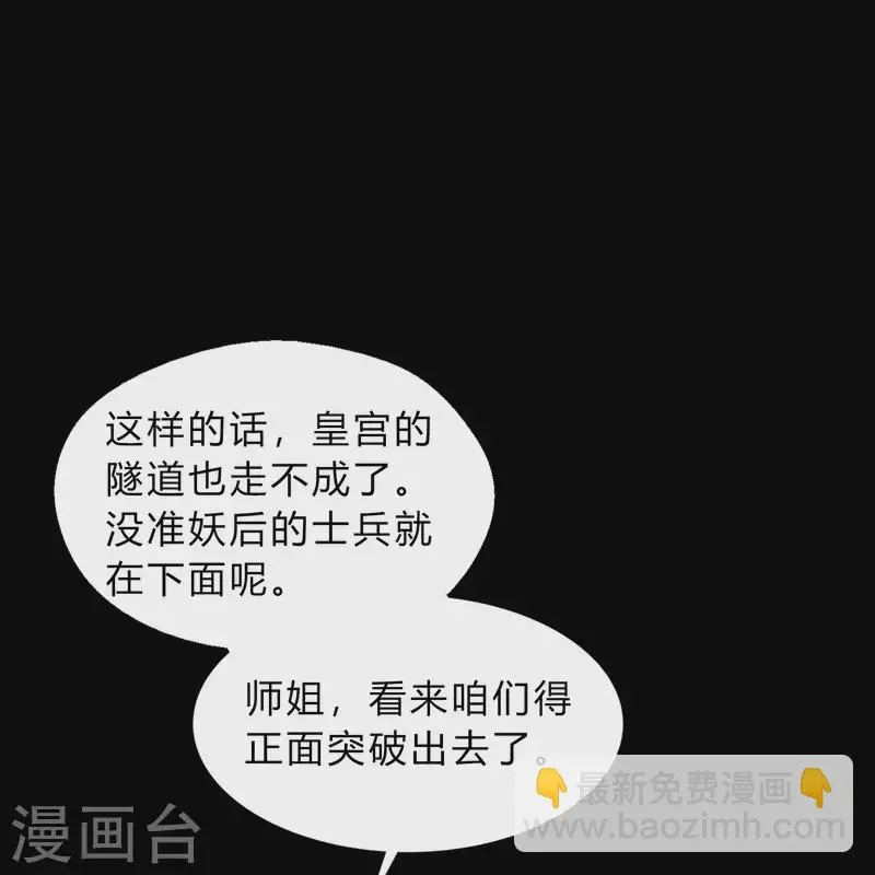 第179话我不 第17页