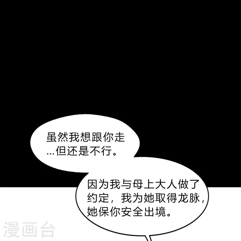 第179话我不 第19页