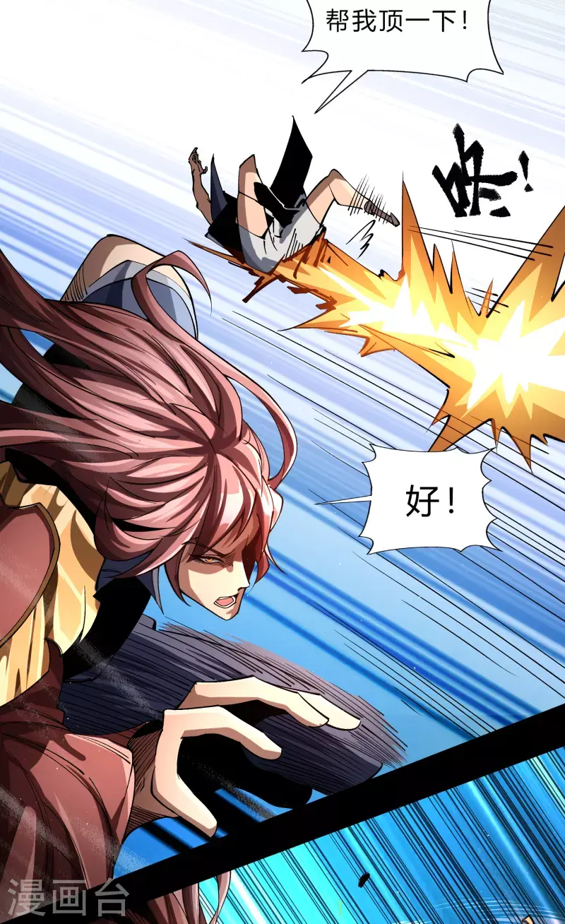 第179话我不 第33页