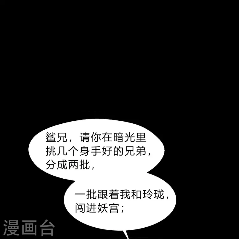 第177话勇闯官房 第3页