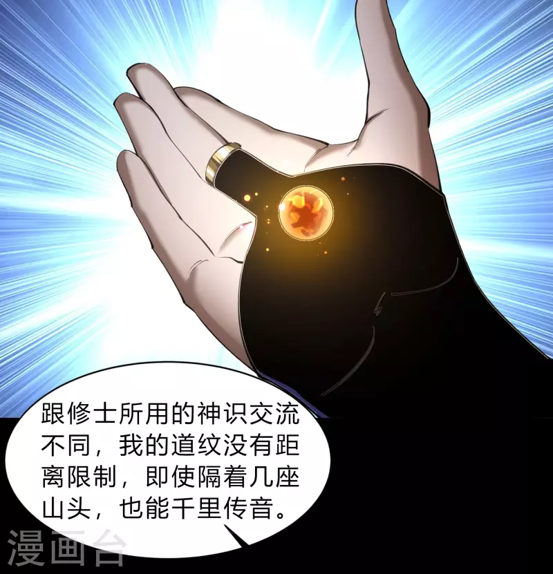 第177话勇闯官房 第25页