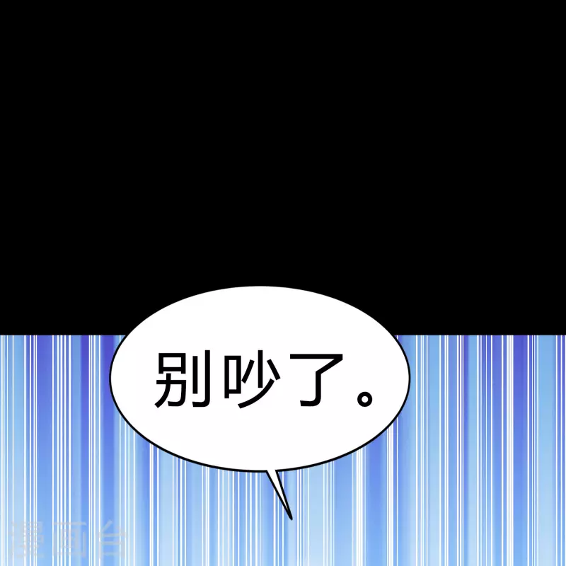 第175话妖国公主 第19页