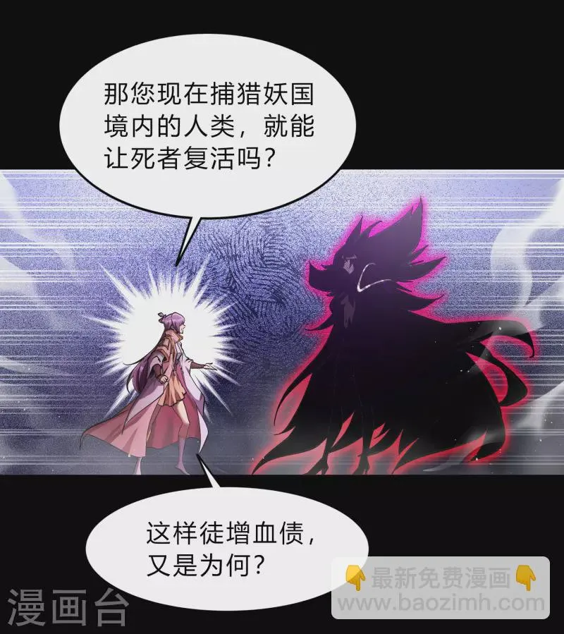 第176话同伴 第25页