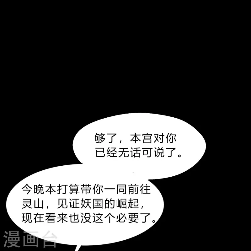 第176话同伴 第28页