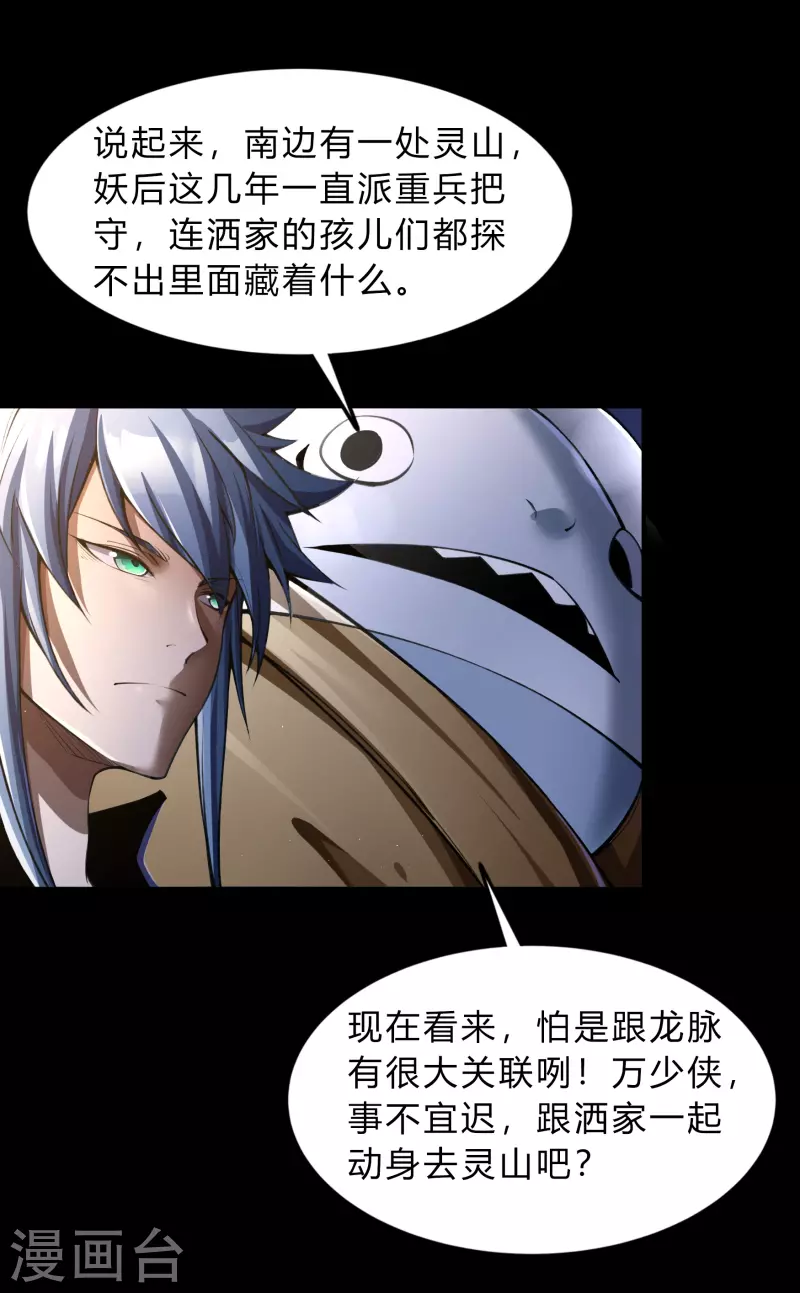 第176话同伴 第48页