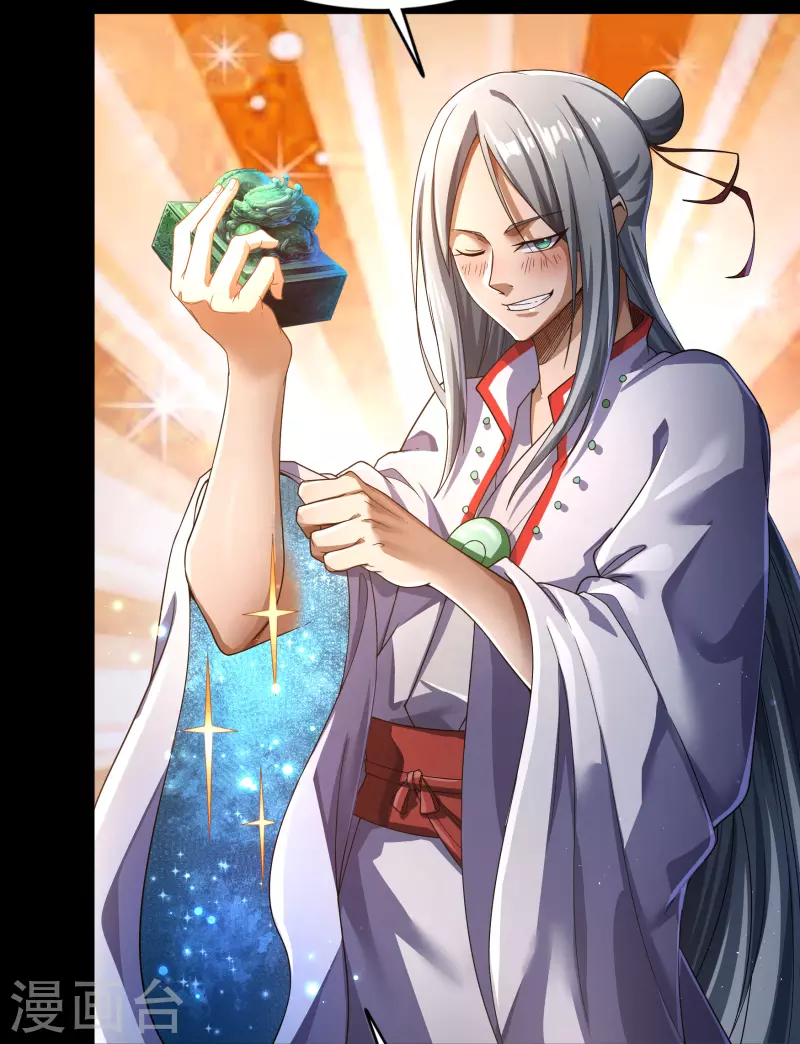 第174话秘宝失窃 第31页