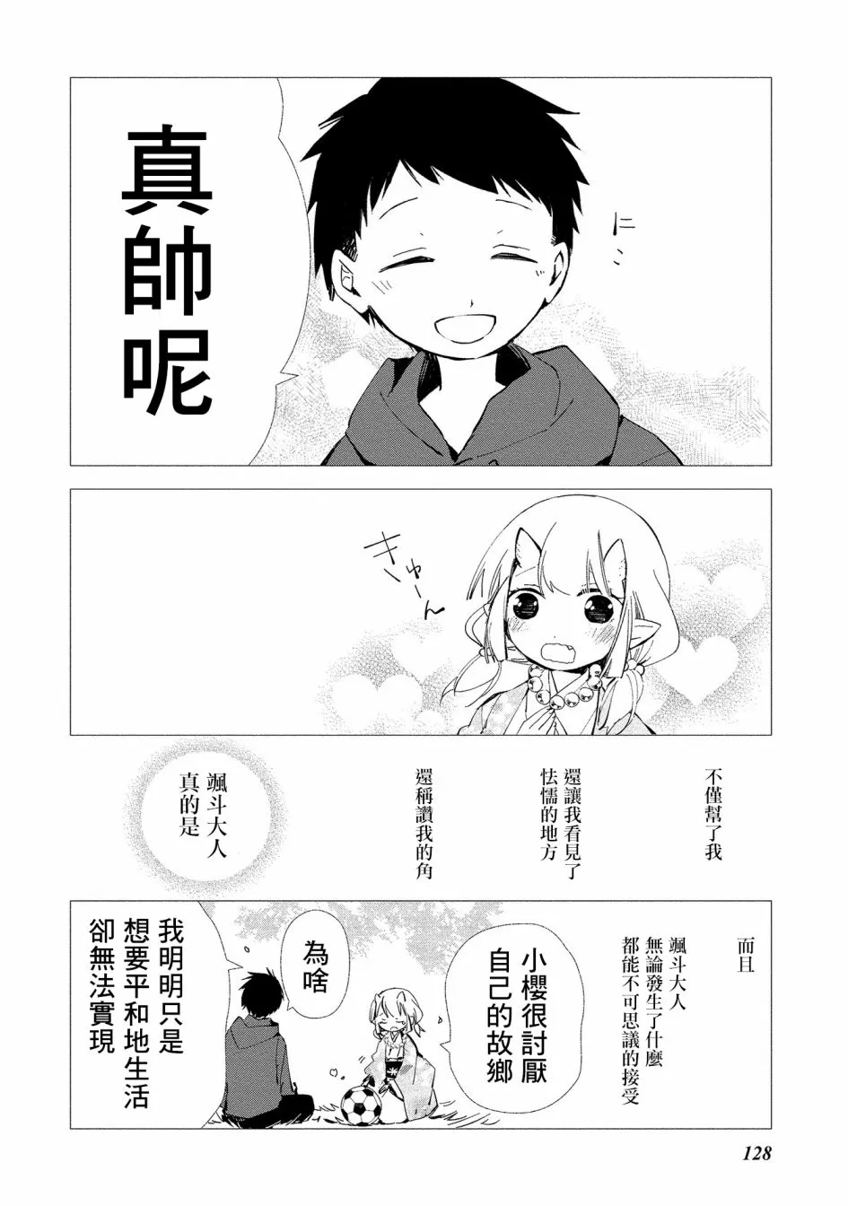 第12话 第5页