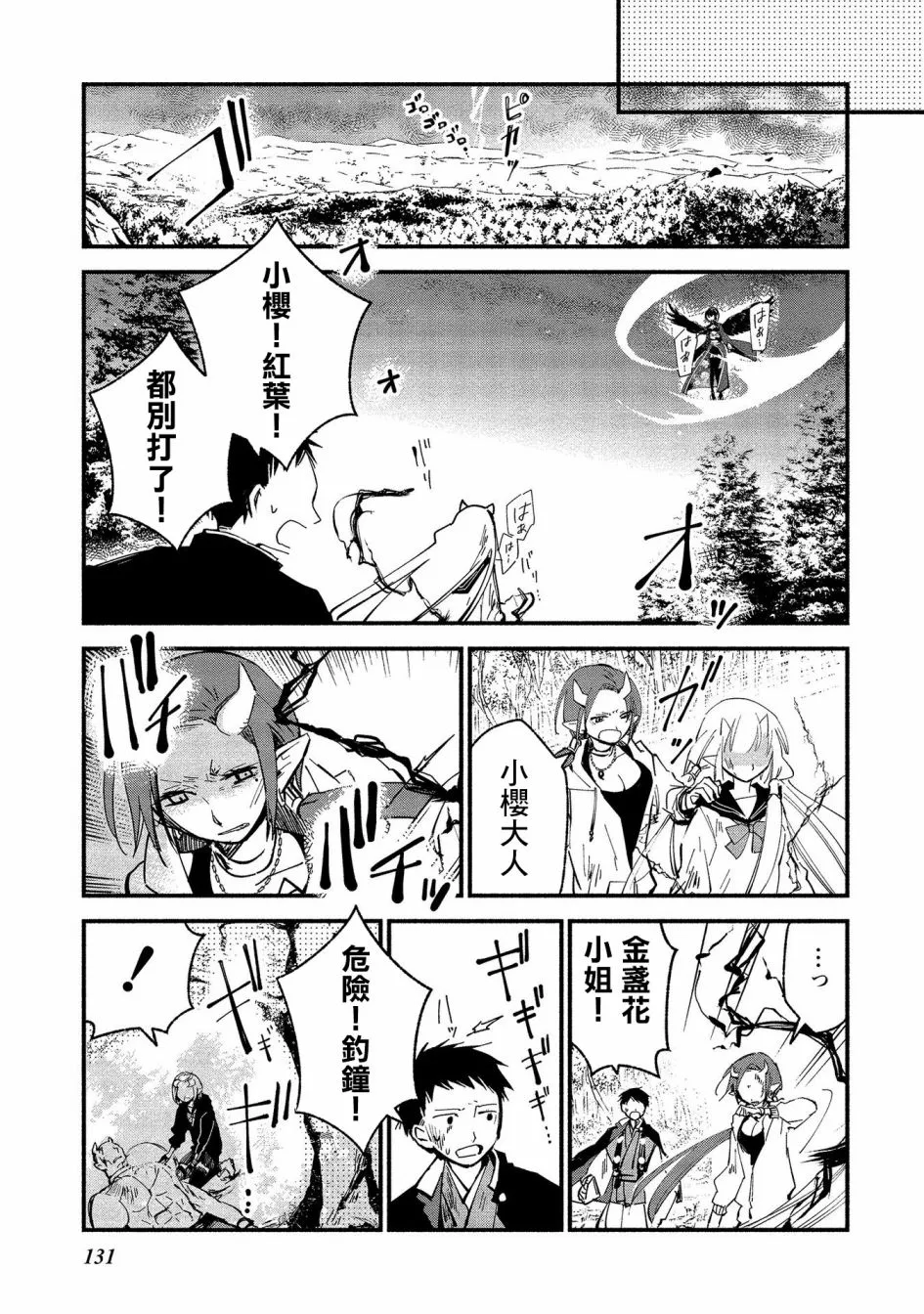 第12话 第8页